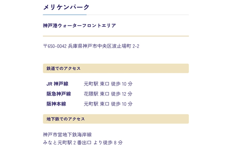 kobe2026_0917_10 | Lmaga.jp 『北海道フェス in KOBE』アクセスの詳細