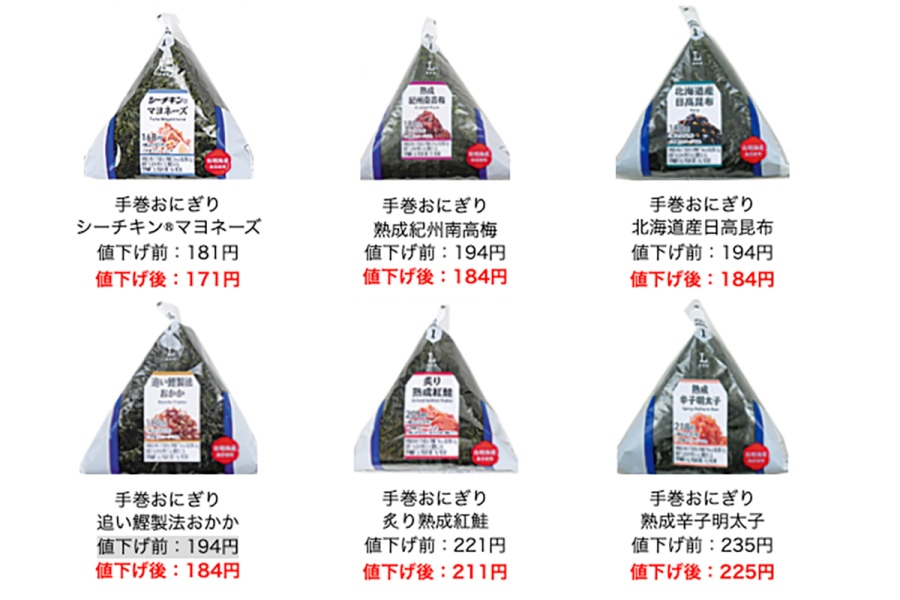loesononigirinesage20260928_2 | Lmaga.jp ローソンが値下げする手巻おにぎり(一部)