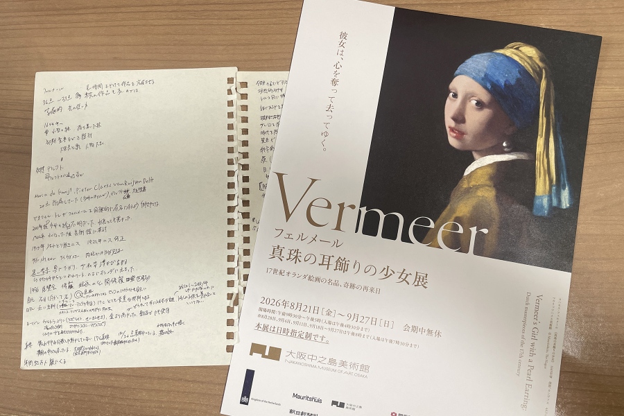 museum_vermeer_kansyou_syuzai4 | Lmaga.jp 展覧会と講演会の感想メモと展覧会の案内