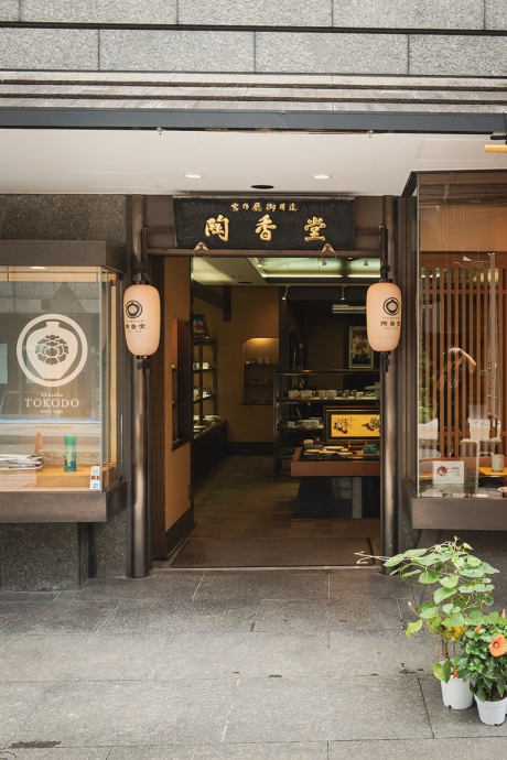 omo3akasaka_tokodo1 | Lmaga.jp 「陶香堂」外観