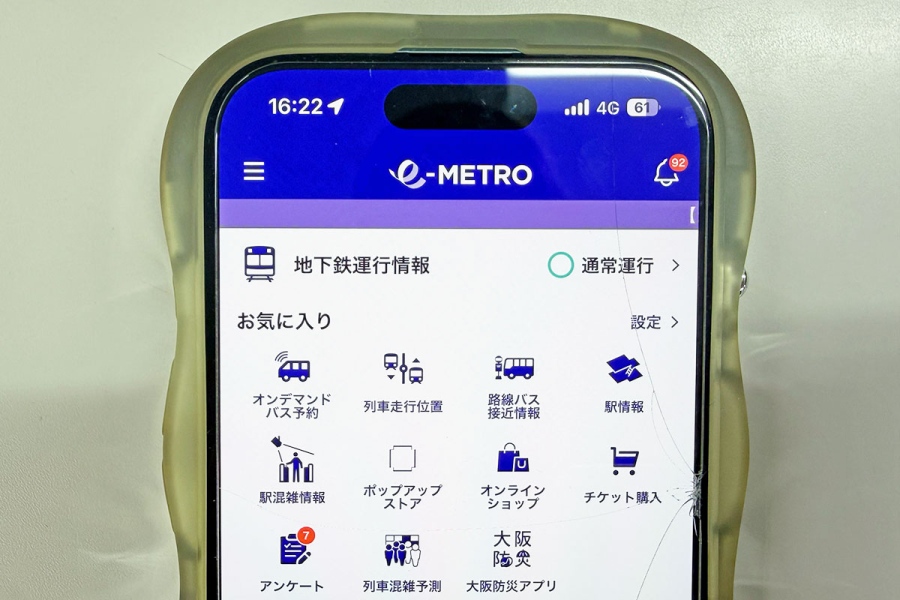 ondemandbus_202609_3 | Lmaga.jp 「e METROアプリ」の画面(2026年9月/Lmaga.jp)