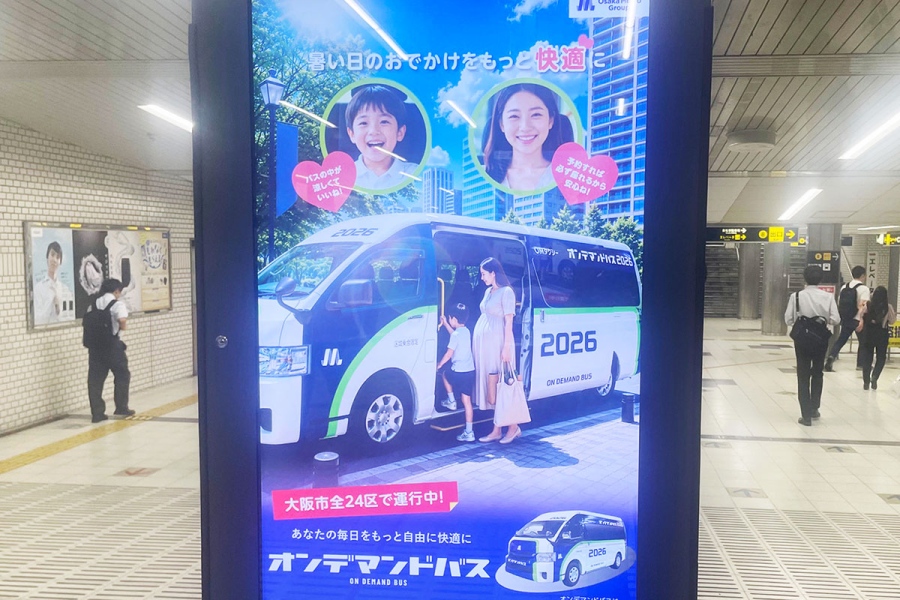 ondemandbus_202609_5 | Lmaga.jp 大阪メトロ「なかもず駅」(大阪府堺市)でもデジタルサイネージで宣伝中(Lmaga.jp撮影)