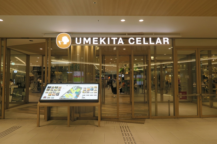rikurogranopen20260924_13 | Lmaga.jp 「りくろーおじさんの店 グランフロント大阪店」は、「グランフロント大阪」南館 B1のウメキタセラー内にオープン(9月24日/Lmaga.jp撮影)