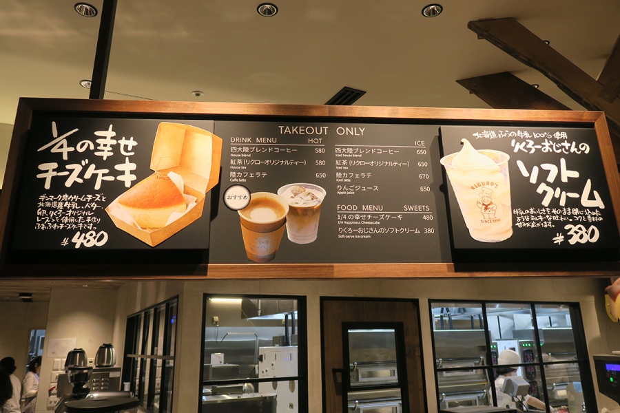 rikurogranopen20260924_4 | Lmaga.jp グランフロント大阪「りくろーおじさんの店 陸カフェfika」テイクアウト専用メニュー(9月24日/Lmaga.jp撮影)