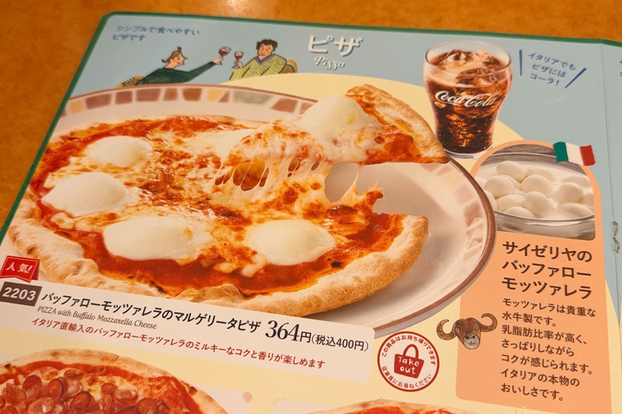 saizeriya_recite13 | Lmaga.jp 2026年現在のピザメニュー。カプレーゼにも使用されている、バッファローモッツァレラのマルゲリータピザ 364円(税抜)