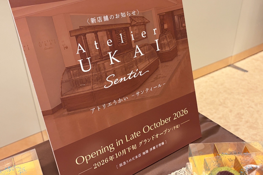 ukai2026_0915_6 | Lmaga.jp 10月下旬に「阪急うめだ本店」にオープンする「アトリエうかい ーサンティールー」(Lmaga.jp撮影)