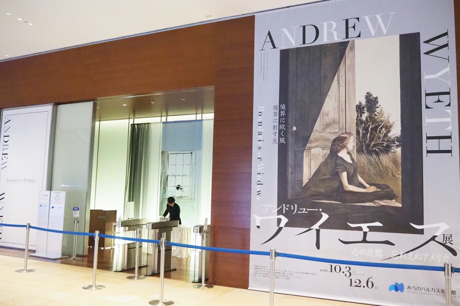 Wyeth2026_1003_14 | Lmaga.jp 『アンドリュー・ワイエス展』は大阪「あべのハルカス美術館」にて、10月3日~12月6日に開催