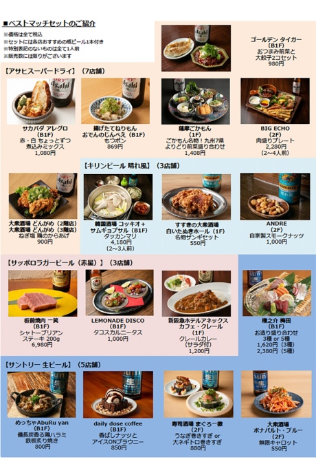 ddbeer2026_1020_6 | Lmaga.jp 『UMEDA BEER FEST AUTUMN 2026』でペアリングを提案する店舗一覧