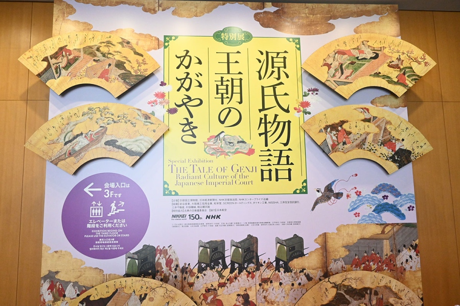 genjimonogatari1005_11 | Lmaga.jp 京都国立博物館で10月6日から開催される特別展『源氏物語 王朝のかがやき』