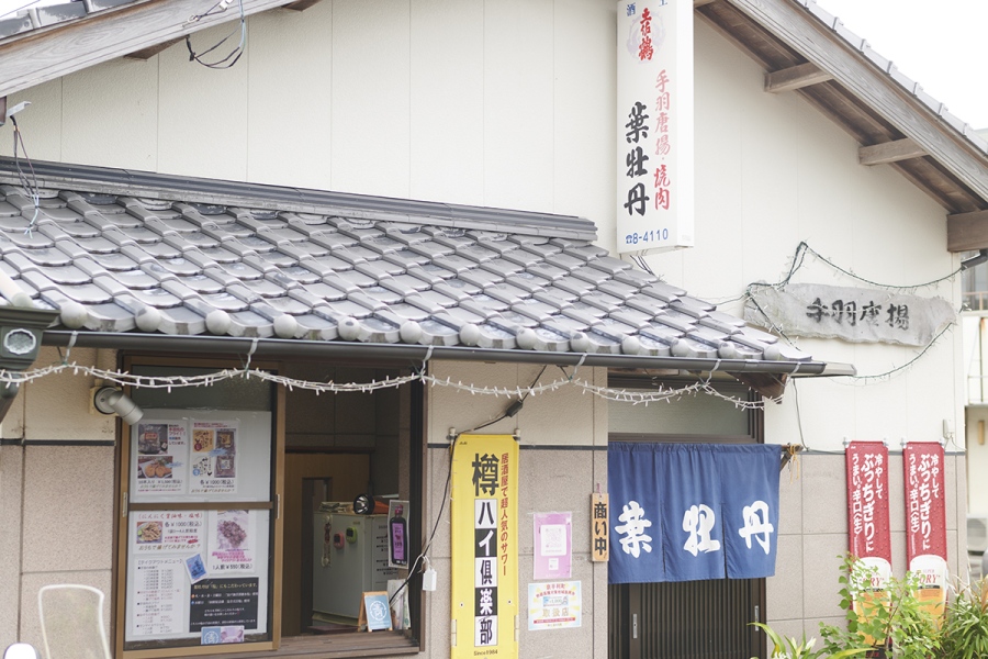 habotan_SGO8783V | Lmaga.jp