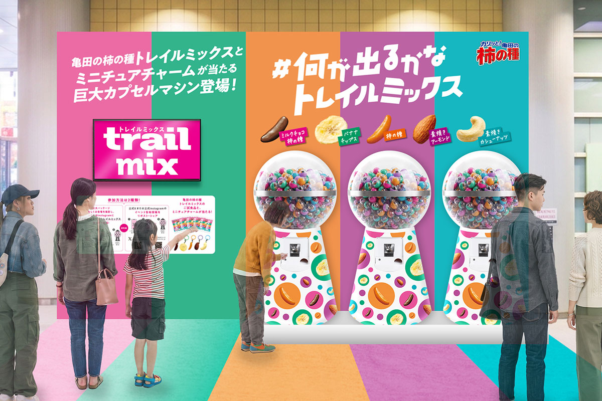 【あすから】「亀田の柿の種」大阪・梅田で無料配布！巨大カプセルマシンで限定チャームも