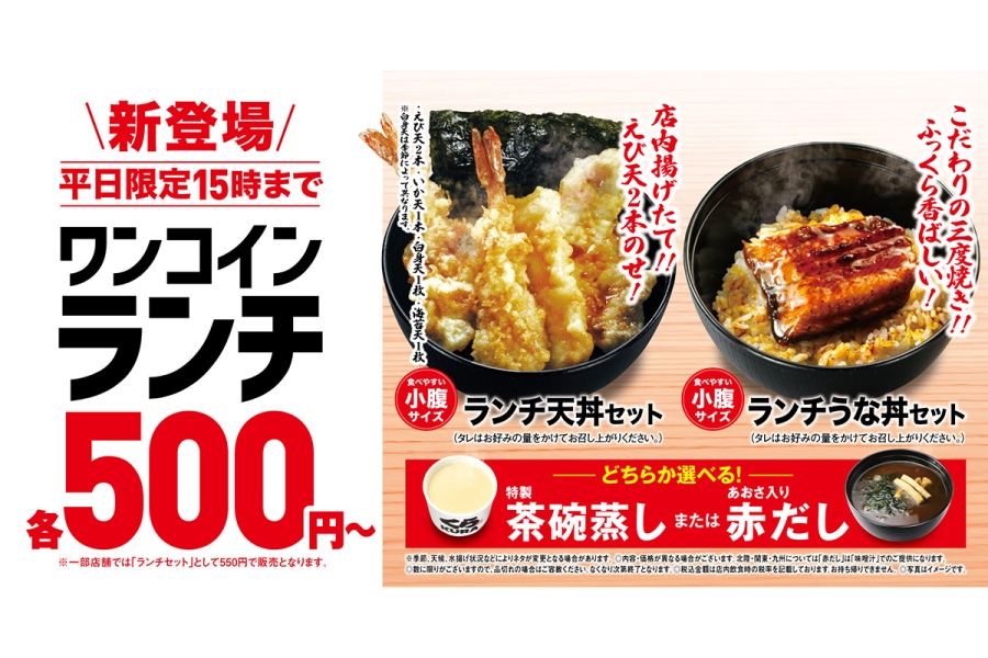 kura2026_1028_1 | Lmaga.jp 「くら寿司」で10月30日より販売の500円ランチセット