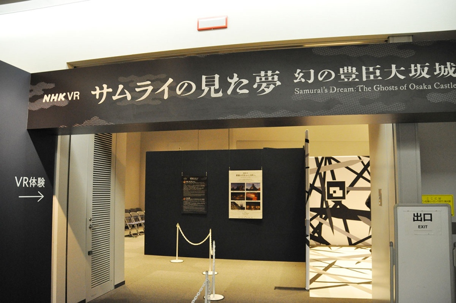 nhkvr_osakajo17 | Lmaga.jp NHKVR『サムライの見た夢~幻の豊臣大坂城~』記者会見の様子(10月7日/NHK大阪放送局)