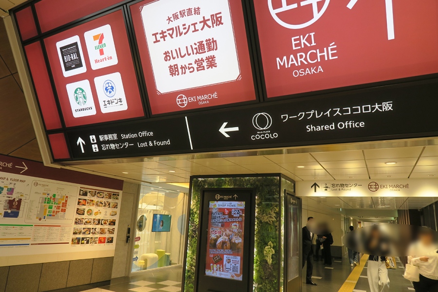 ninareruosaka20261002_11 | Lmaga.jp 「ninareru」はJR大阪駅中央改札口を出てすぐ、高速バス乗り場からも徒歩1分。ルクアのすぐ横に位置する(Lmaga.jp撮影)