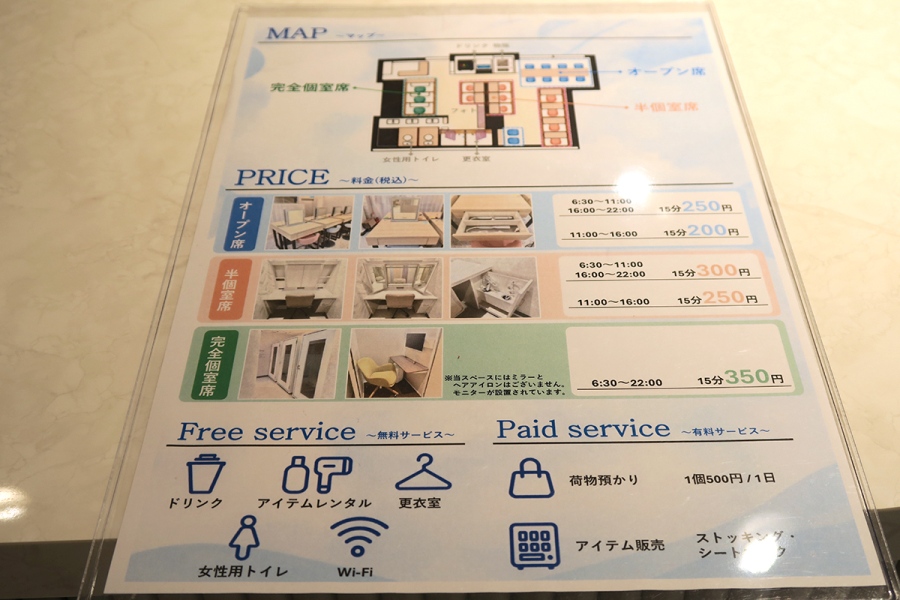 ninareruosaka20261002_14 | Lmaga.jp 「ninareru」料金表(Lmaga.jp撮影)
