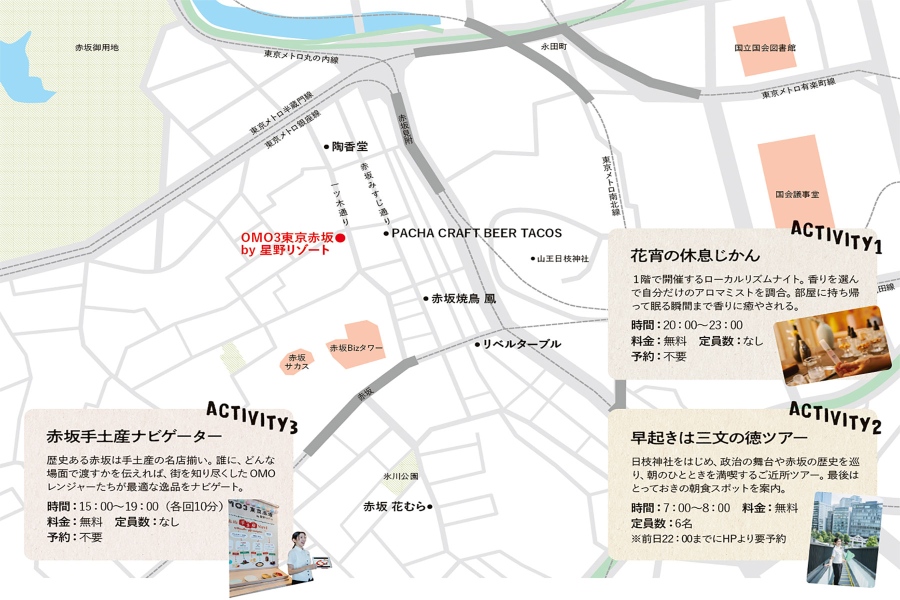 omo3akasaka_map | Lmaga.jp
