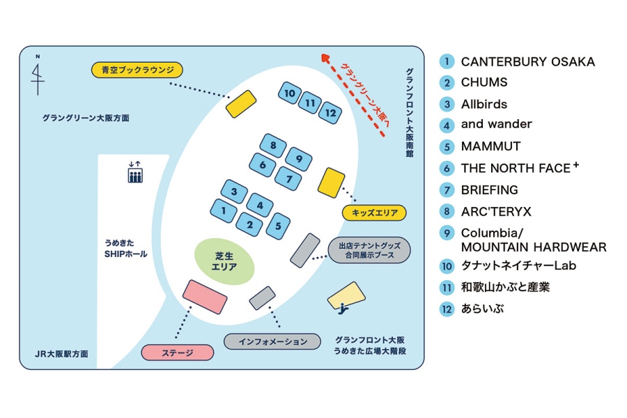 osaka_outdoor_life_fest_20261026_3 | Lmaga.jp うめきたエリアでおこなわれる『アウトドアライフ フェスタ』グランフロント大阪会場マップ