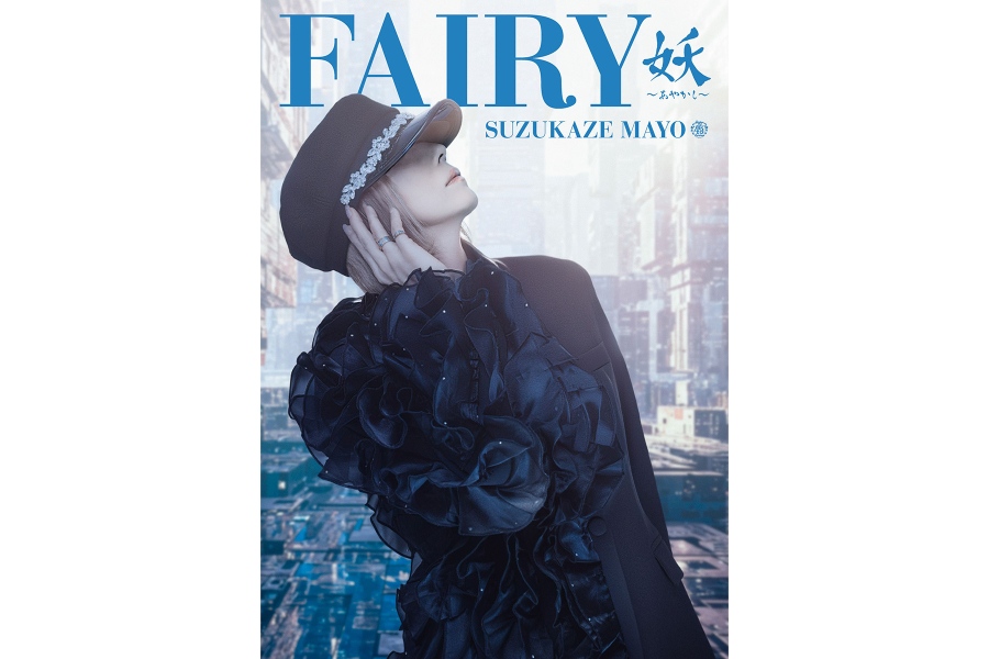 suzukazemayonewalbum2 | Lmaga.jp 初回限定盤はCD+Blu-ray+BOOKの豪華セット。 9900円(税込み) VIZL-2551。BOOKにはリーヴァイ・城田・山崎など各氏からのコメント、三枝伸太郎氏とのロング対談、45年間の詳細年表などを掲載