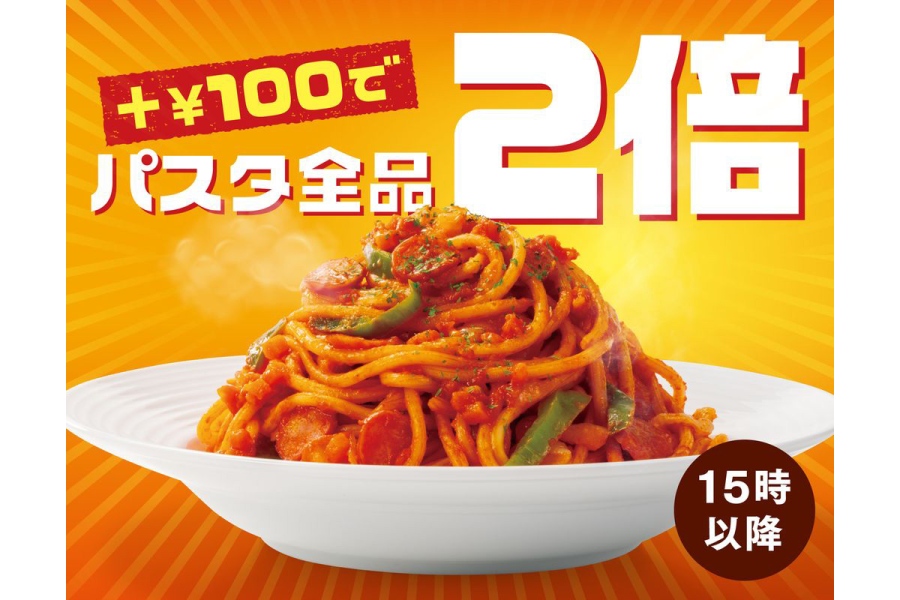 veloce40syunen20261022_1 | Lmaga.jp カフェ・ベローチェで『パスタ2倍盛りキャンペーン』実施