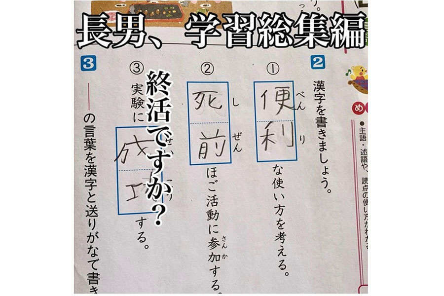 小学生ドリル珍解答もここまでくると天才 おもしろすぎ 腹筋崩壊 お母さんのツッコミもキレッキレ 拡散希望 おもしろネタ