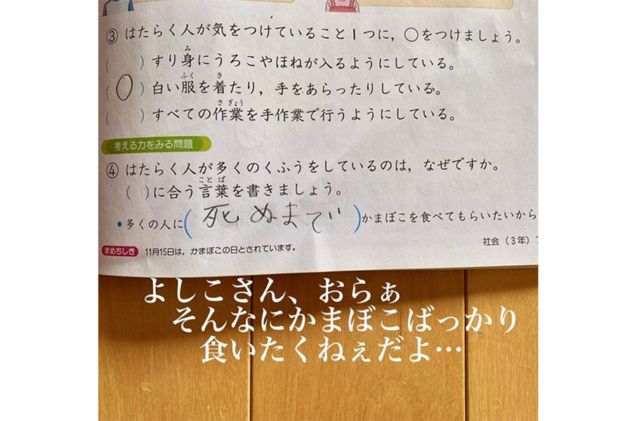 小学生ドリル珍解答もここまでくると天才 おもしろすぎ 腹筋崩壊 お母さんのツッコミもキレッキレ 拡散希望 おもしろネタ