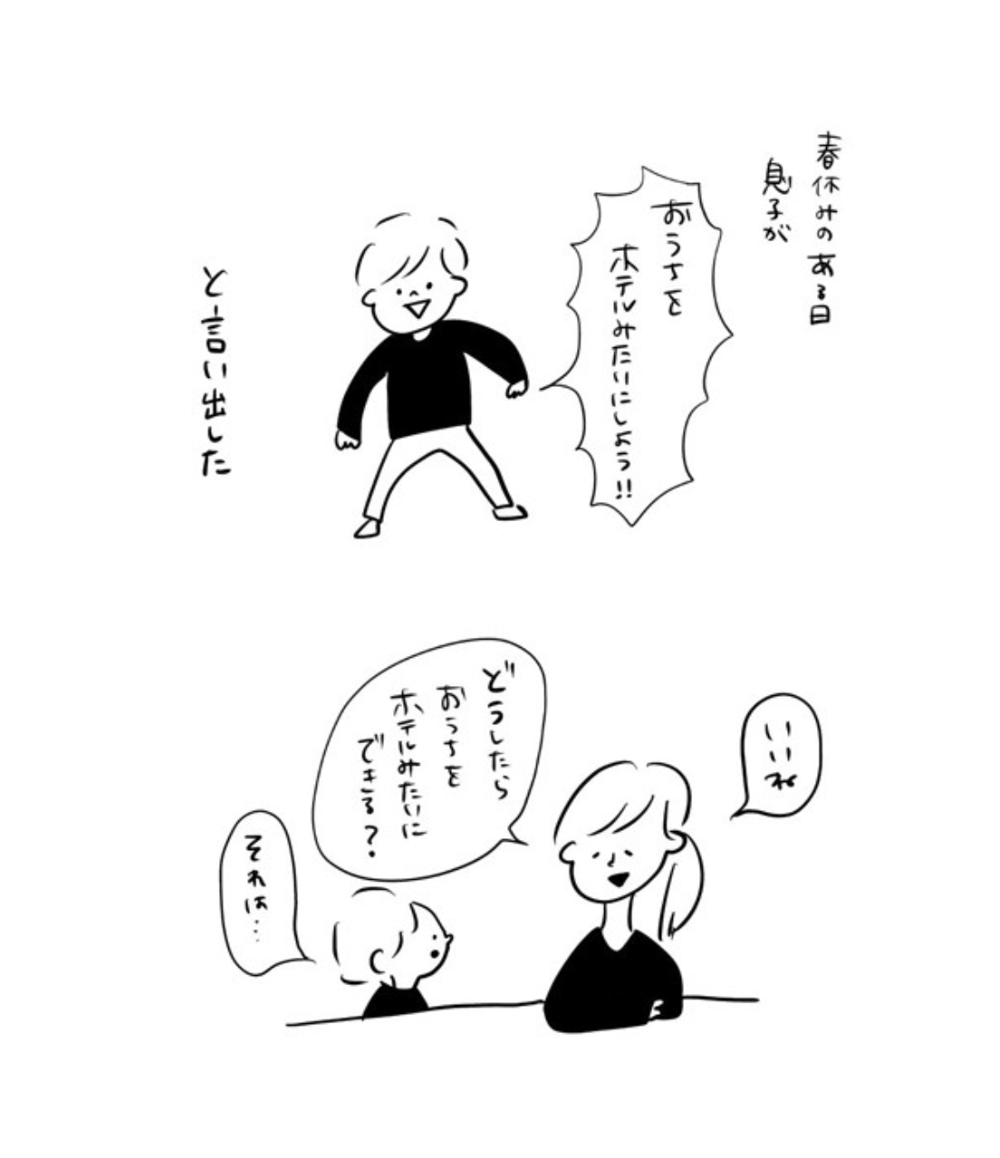 スクリーンショット 21 06 30 11 46 48 拡散希望 おもしろネタ スクリーンショット 21 06 30 11 46 48 拡散希望 おもしろネタ
