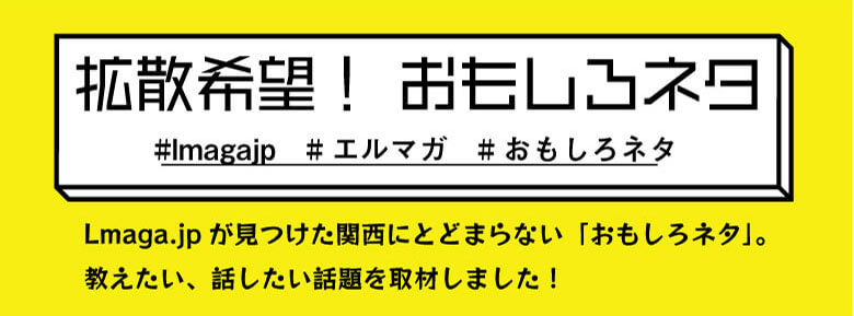 拡散希望！おもしろネタ