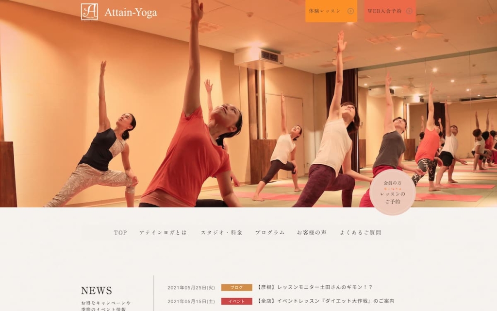 Attain-Yoga（アテインヨガ）京都スタジオ