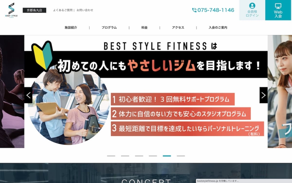 BEST STYLE FITNESS（ベストスタイルフィットネス） 京都烏丸店