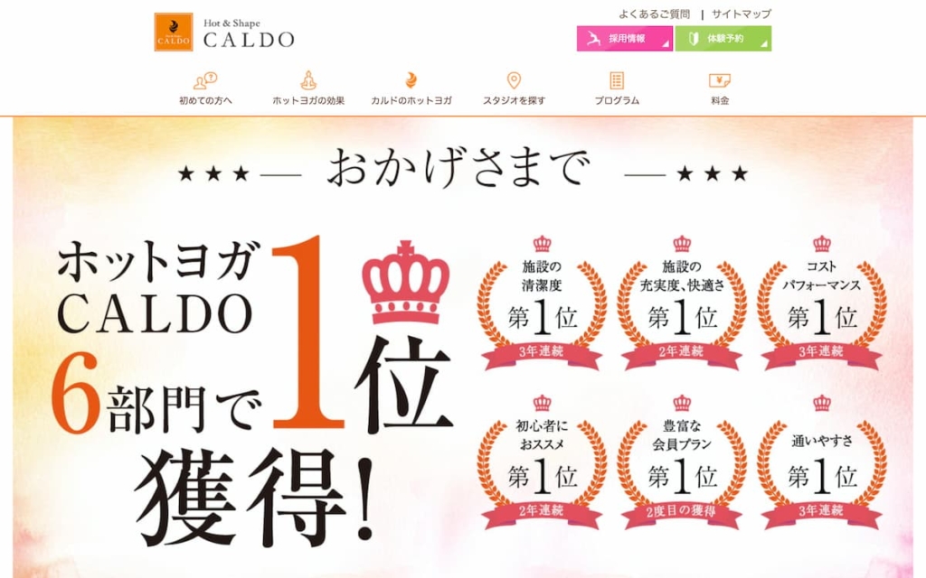 CALDO（カルド）四条河原店・四条大宮店