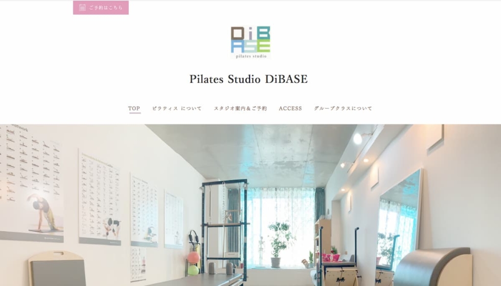 Pilates Studio DiBASE（ピラティス スタジオ ディバーゼ）