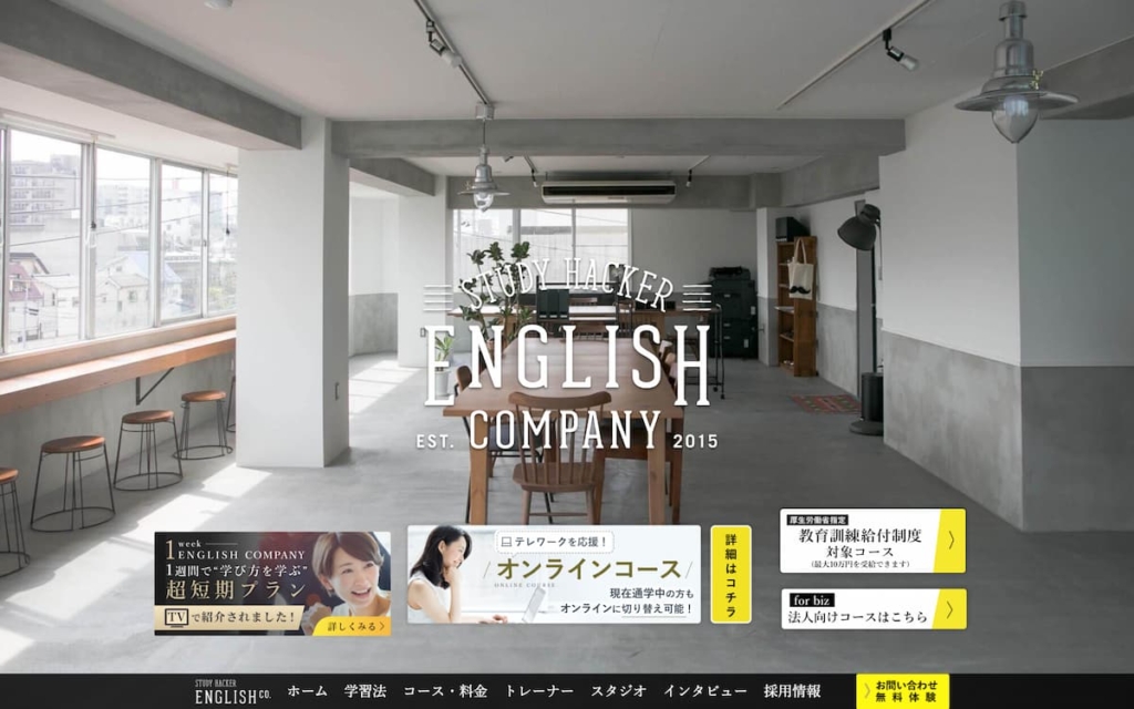 ENGLISH COMPANY（オンライン）