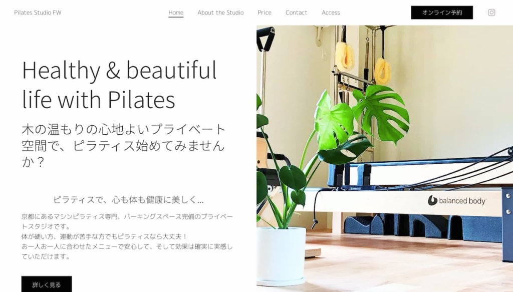 Pilates Studio FW（パイレーツスタジオエフダブリュー）