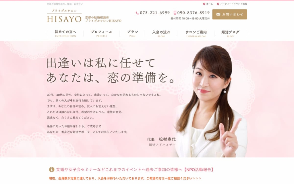 ブライダルサロンHISAYO(ヒサヨ)