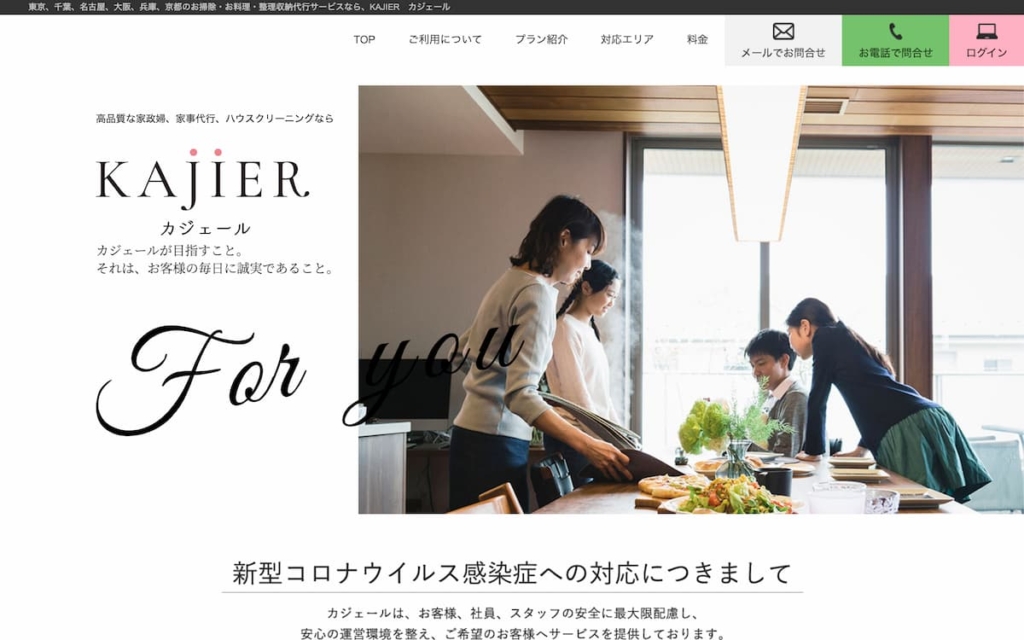 KAJIER(カジェール)