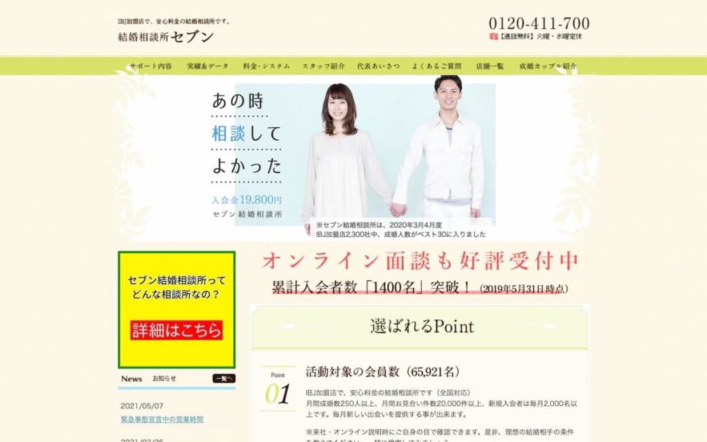 京都の結婚相談所おすすめランキング10選！各年代に安いと評判なのは 