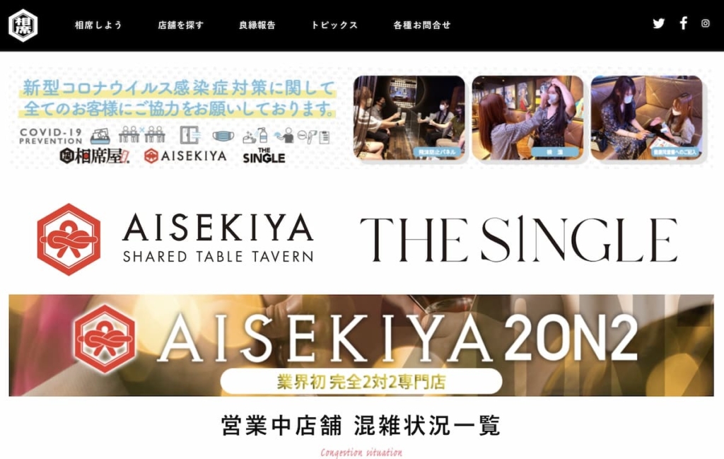 AISEKIYA(アイセキヤ) うめだ 阪急東通り店