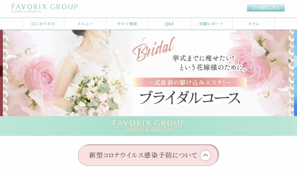 フェイバリックスグループ BLV(ブルー)