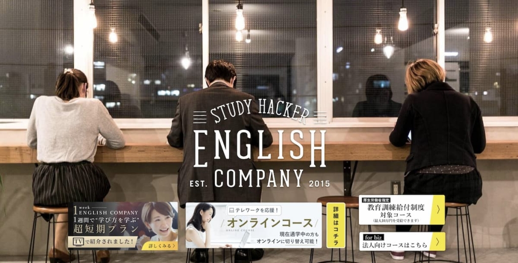 ENGLISH COMPANY(イングリッシュカンパニー)