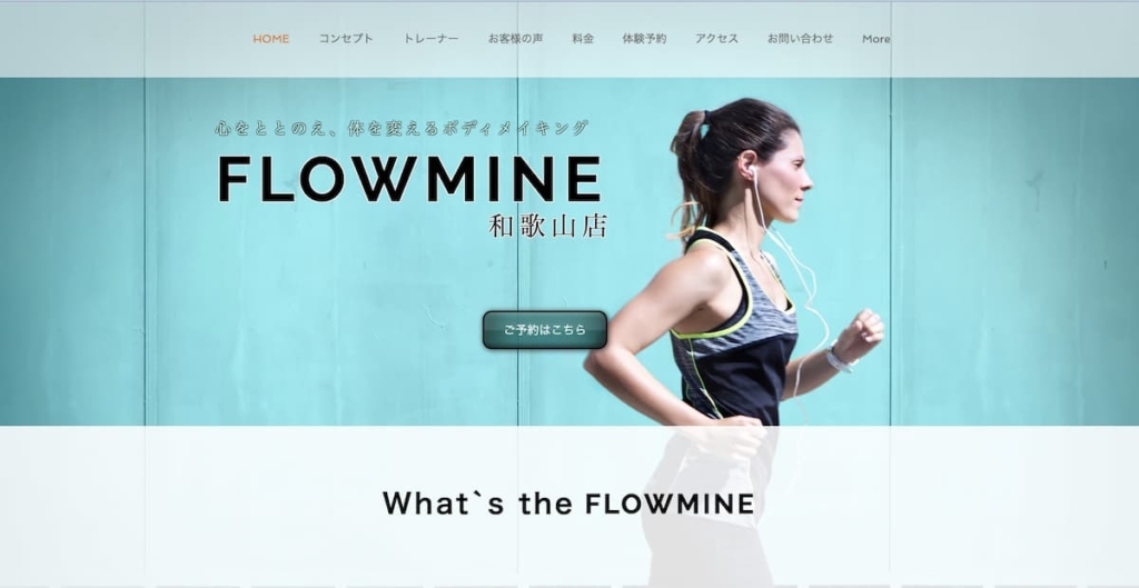 FLOWMINE 和歌山店