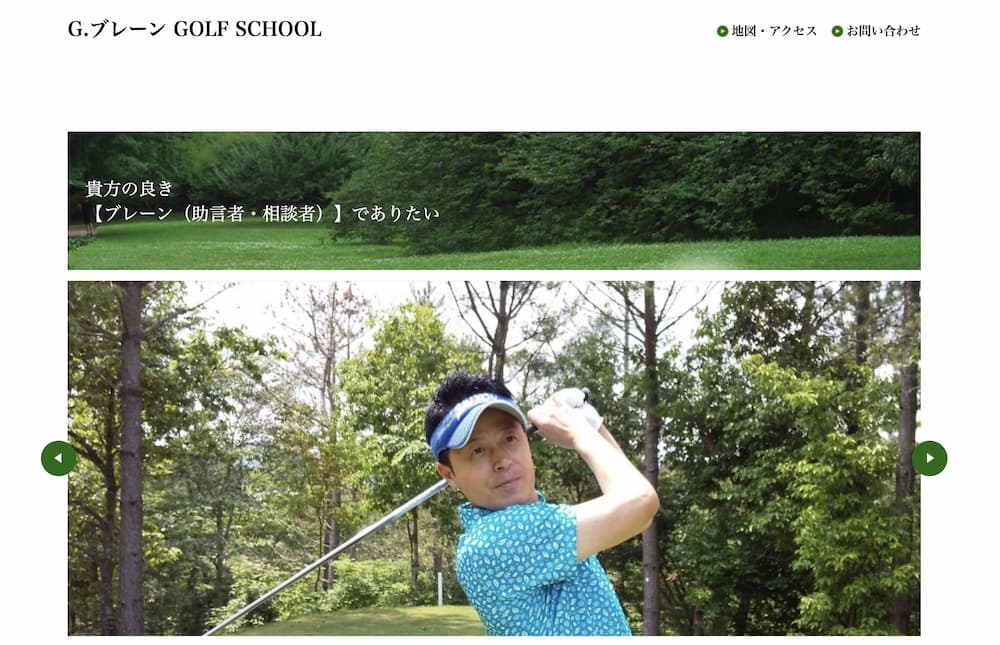 G.ブレーン GOLF SCHOOL