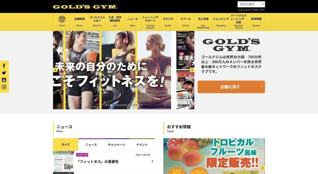 GOLD'S GYM（ゴールドジム）