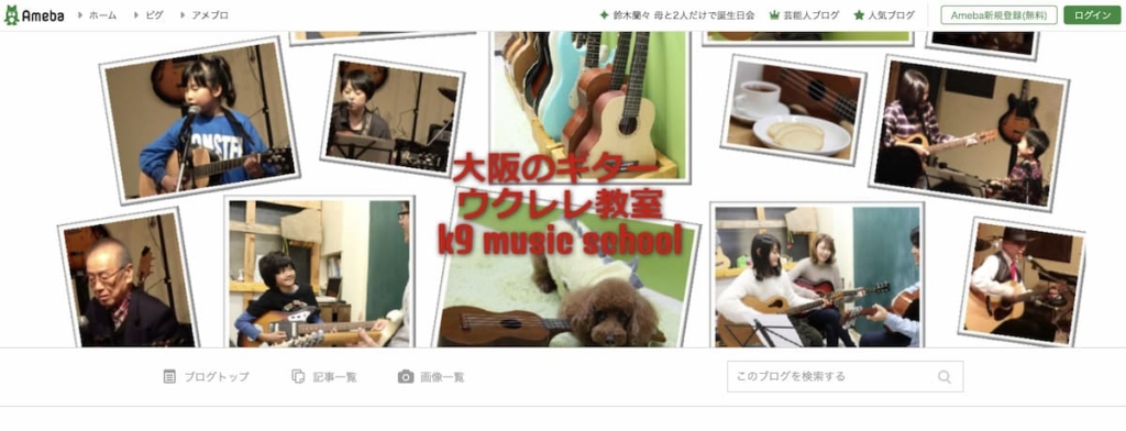 k9 music school (ケーナインミュージックスクール)