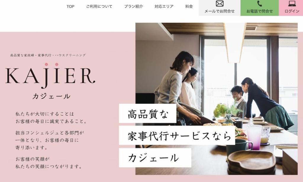 KAJIER(カジェール)