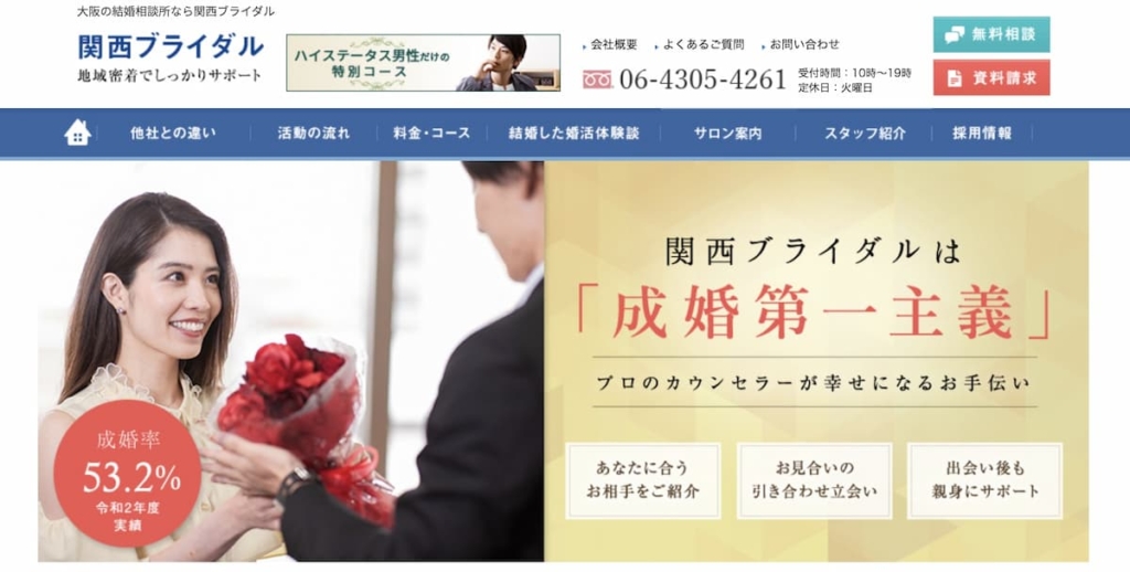 関西ブライダル JR和歌山店