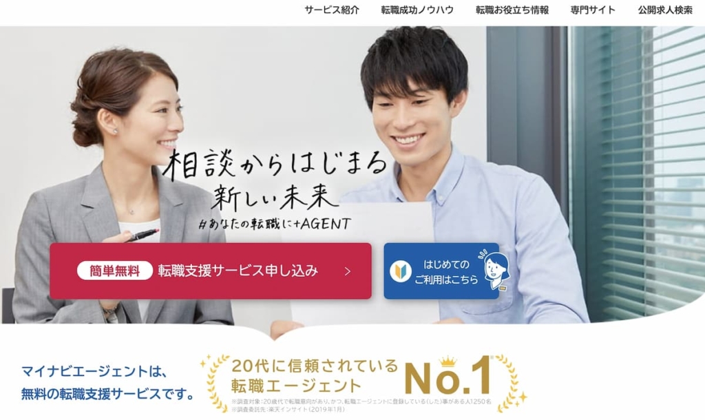 マイナビエージェント(京都支社)