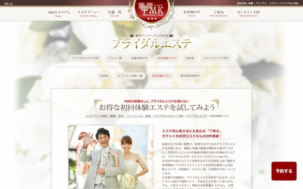PMK(ピーエムケー) 京都四条烏丸店