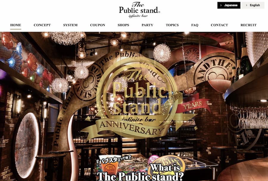 The Public stand（パブリックスタンド）