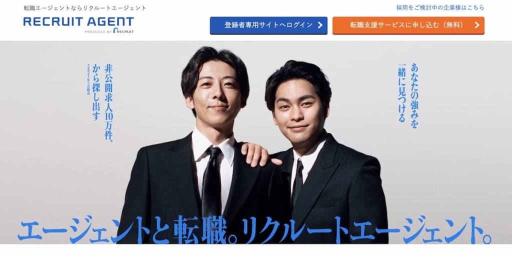 リクルートエージェント(京都支社)