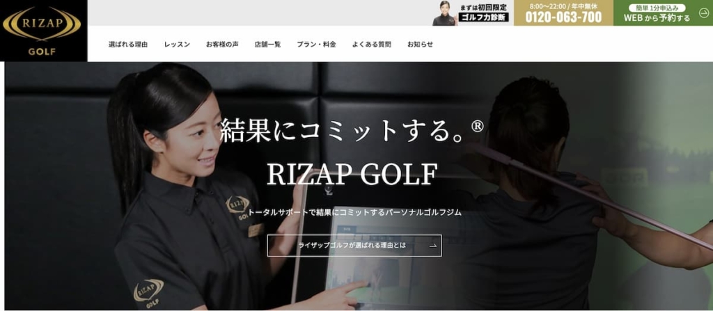 RIZAP GOLF